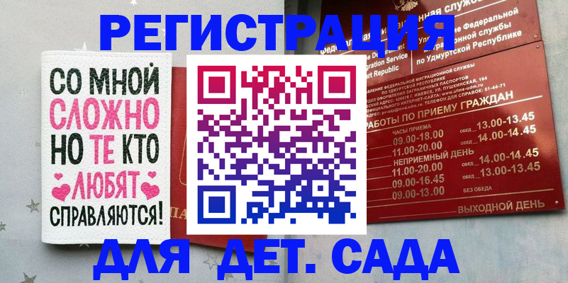 прописка ребенка в Владимире