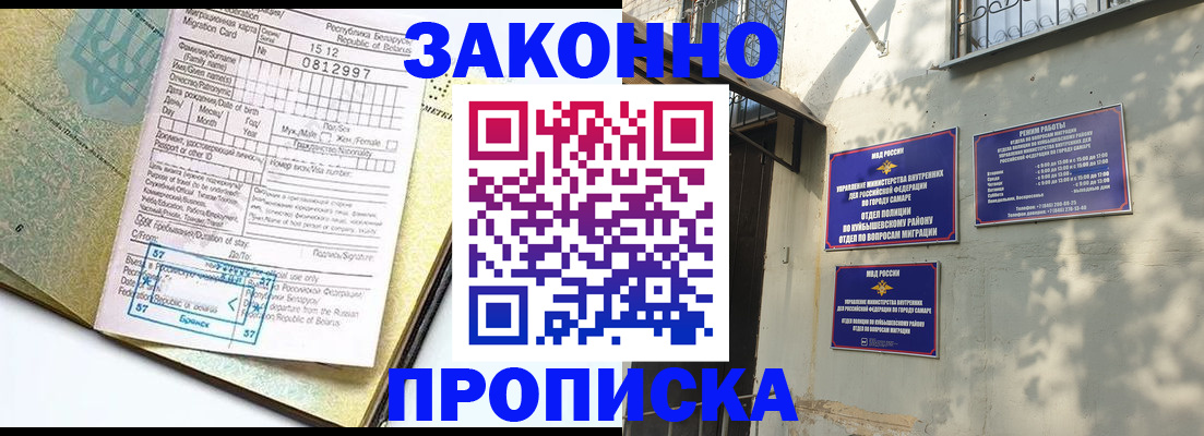 прописка для кредита в Владимире