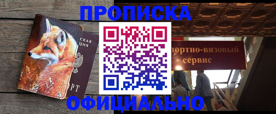 прописка для военкомата в Владимире