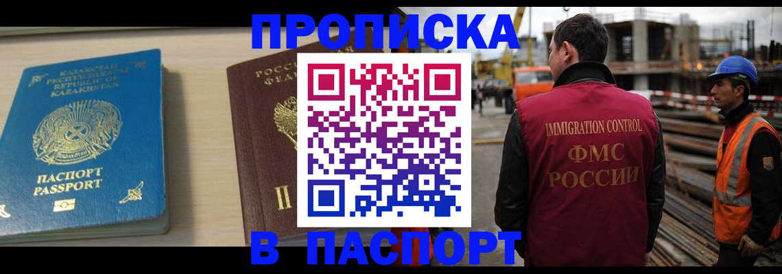 где прописаться в Владимире