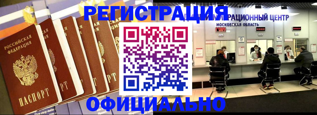 временная регистрация законно в Владимире